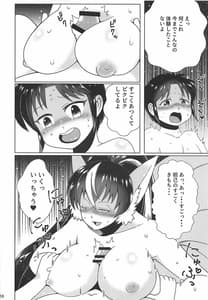 Page 9: 008.jpg | 妲己ちゃんと○学生神筆使い | View Page!