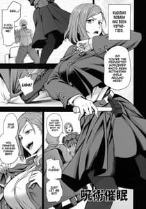 Page 2: 001.jpg | 濁音 -呪術催眠- | View Page!