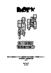 Page 4: 003.jpg | 騙され主婦はドスケベ裏配信で生き恥晒して頑張りたいお宅訪問実践種付編 | View Page!