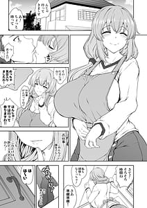 Page 5: 004.jpg | 騙され主婦はドスケベ裏配信で生き恥晒して頑張りたいお宅訪問実践種付編 | View Page!