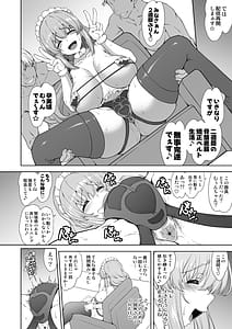 Page 8: 007.jpg | 騙され主婦はドスケベ裏配信で生き恥晒して頑張りたいお宅訪問実践種付編 | View Page!