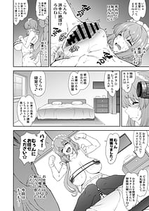 Page 10: 009.jpg | 騙され主婦はドスケベ裏配信で生き恥晒して頑張りたいお宅訪問実践種付編 | View Page!