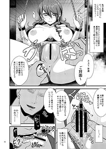 Page 10: 009.jpg | 騙され奪われ襲われて ～美鶴総集編～ | View Page!
