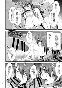 Page 14: 013.jpg | 騙され奪われ襲われて ～美鶴総集編～ | View Page!