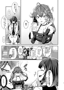 Page 2: 001.jpg | 黙って私を抱きなさい | View Page!
