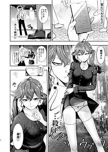 Page 3: 002.jpg | 黙って私を抱きなさい | View Page!
