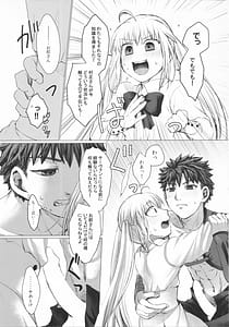 Page 8: 007.jpg | ダメですかっ | View Page!