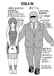 Page 3: 002.jpg | ダメなのにおじさんのベロチューに屈してすべて許しちゃうみほのはなし | View Page!