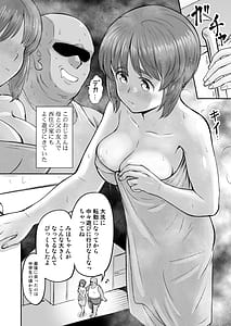 Page 5: 004.jpg | ダメなのにおじさんのベロチューに屈してすべて許しちゃうみほのはなし | View Page!