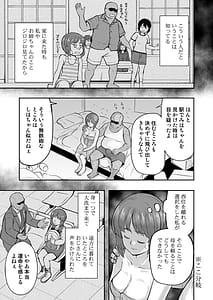 Page 6: 005.jpg | ダメなのにおじさんのベロチューに屈してすべて許しちゃうみほのはなし | View Page!