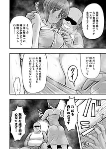 Page 7: 006.jpg | ダメなのにおじさんのベロチューに屈してすべて許しちゃうみほのはなし | View Page!
