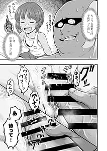 Page 16: 015.jpg | ダメなのにおじさんのベロチューに屈してすべて許しちゃうみほのはなし | View Page!