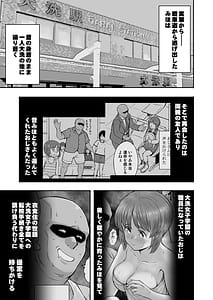 Page 3: 002.jpg | ダメなのにおじさんのベロチューに屈してすべて許しちゃうみほのはなし2 〜制服野外えっち編〜 | View Page!