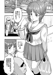 Page 8: 007.jpg | ダメなのにおじさんのベロチューに屈してすべて許しちゃうみほのはなし2 〜制服野外えっち編〜 | View Page!
