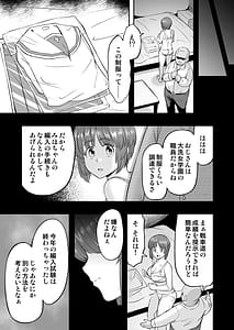Page 9: 008.jpg | ダメなのにおじさんのベロチューに屈してすべて許しちゃうみほのはなし2 〜制服野外えっち編〜 | View Page!