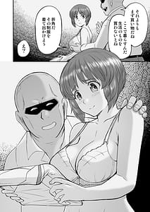 Page 10: 009.jpg | ダメなのにおじさんのベロチューに屈してすべて許しちゃうみほのはなし2 〜制服野外えっち編〜 | View Page!