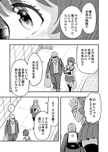 Page 11: 010.jpg | ダメなのにおじさんのベロチューに屈してすべて許しちゃうみほのはなし2 〜制服野外えっち編〜 | View Page!