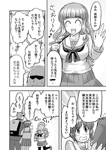 Page 12: 011.jpg | ダメなのにおじさんのベロチューに屈してすべて許しちゃうみほのはなし2 〜制服野外えっち編〜 | View Page!
