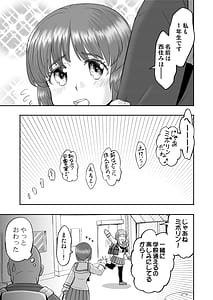 Page 13: 012.jpg | ダメなのにおじさんのベロチューに屈してすべて許しちゃうみほのはなし2 〜制服野外えっち編〜 | View Page!