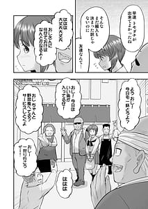 Page 14: 013.jpg | ダメなのにおじさんのベロチューに屈してすべて許しちゃうみほのはなし2 〜制服野外えっち編〜 | View Page!