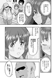 Page 15: 014.jpg | ダメなのにおじさんのベロチューに屈してすべて許しちゃうみほのはなし2 〜制服野外えっち編〜 | View Page!