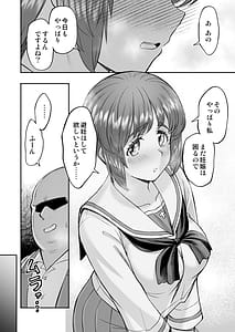 Page 16: 015.jpg | ダメなのにおじさんのベロチューに屈してすべて許しちゃうみほのはなし2 〜制服野外えっち編〜 | View Page!