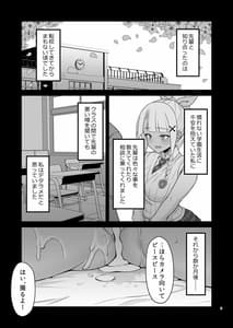 Page 3: 002.jpg | ダーナちゃんの生ハメH体験記録 | View Page!