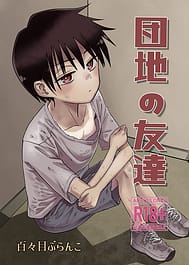 Danchi no Tomodachi / English Translated | View Image!
