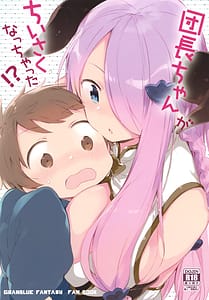 Page 1: 000.jpg | 団長ちゃんがちいさくなっちゃった | View Page!