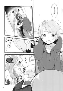 Page 4: 003.jpg | 団長ちゃんがちいさくなっちゃった | View Page!