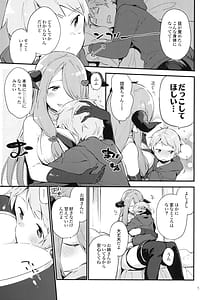 Page 5: 004.jpg | 団長ちゃんがちいさくなっちゃった | View Page!