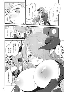 Page 6: 005.jpg | 団長ちゃんがちいさくなっちゃった | View Page!