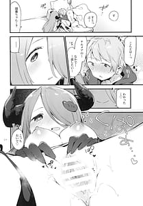Page 14: 013.jpg | 団長ちゃんがちいさくなっちゃった | View Page!