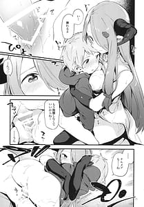 Page 15: 014.jpg | 団長ちゃんがちいさくなっちゃった | View Page!