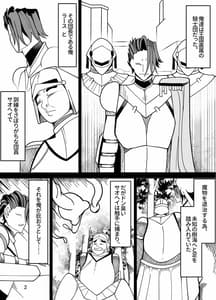 Page 3: 002.jpg | 団長だった俺は女体化した | View Page!