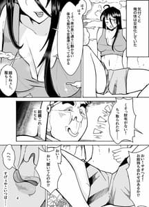 Page 5: 004.jpg | 団長だった俺は女体化した | View Page!