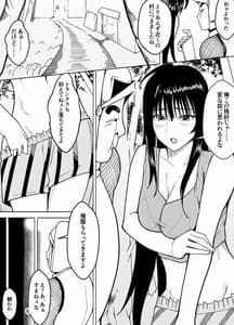 Page 7: 006.jpg | 団長だった俺は女体化した | View Page!