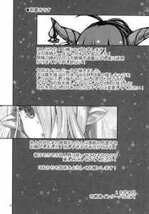 Page 4: 003.jpg | 団長と氷室の搾り手イシュミール | View Page!