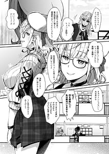 Page 2: 001.jpg | 団長は絶対にバレない。 | View Page!