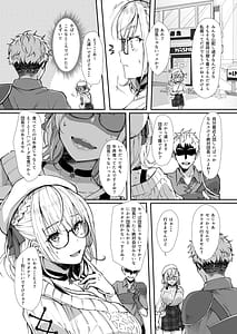 Page 3: 002.jpg | 団長は絶対にバレない。 | View Page!