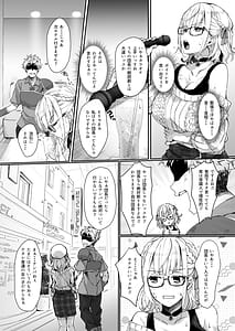 Page 4: 003.jpg | 団長は絶対にバレない。 | View Page!
