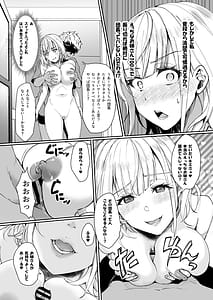 Page 8: 007.jpg | 団長は絶対にバレない。 | View Page!