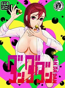 Page 1: 000.jpg | ダンダダン 〜 黄金の玉を探して 〜 | View Page!