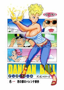 Cover | Dangan Ball Vol. 1 Nishino to no Harenchi Jiken | View Image!