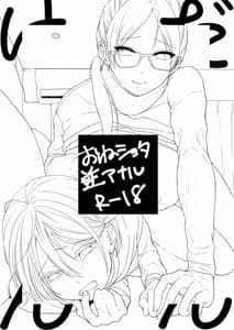 Page 2: 001.jpg | だんけん2 お祝い貫通式編 | View Page!