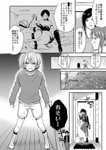 Page 5: 004.jpg | だんけん2 お祝い貫通式編 | View Page!