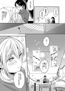 Page 6: 005.jpg | だんけん2 お祝い貫通式編 | View Page!