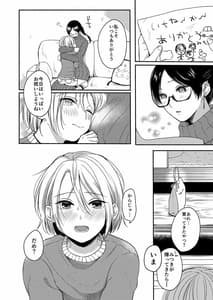 Page 7: 006.jpg | だんけん2 お祝い貫通式編 | View Page!