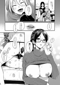 Page 16: 015.jpg | だんけん2 お祝い貫通式編 | View Page!