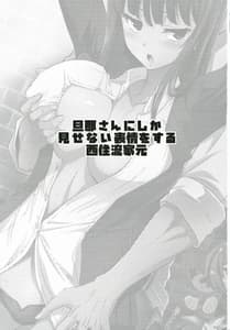 Page 2: 001.jpg | 旦那さんにしか見せない顔をする西住流家元 | View Page!